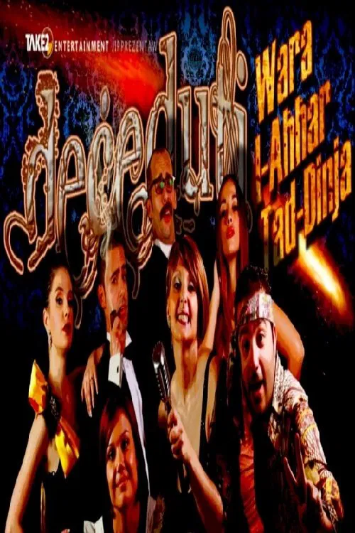 Poster do filme Deceased: The End of the World