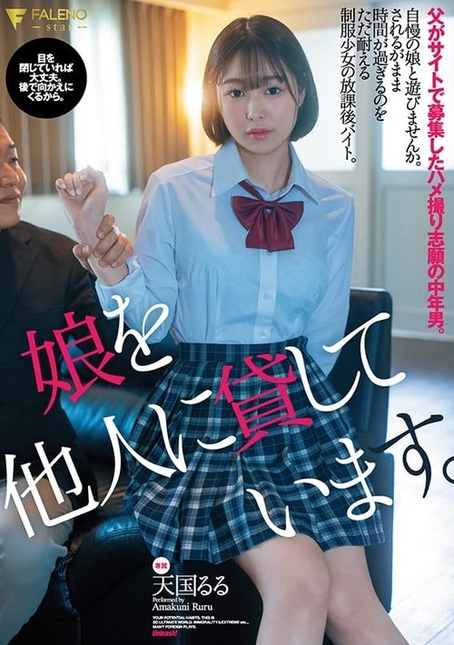 I lend my daughter to others. A middle-aged man solicited me on a site – Amakuni Ruru movie poster