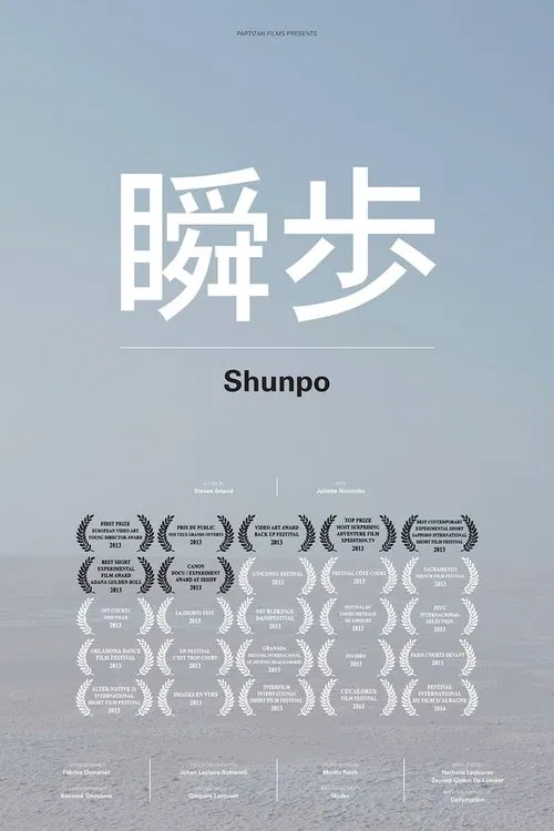 Shunpo movie poster