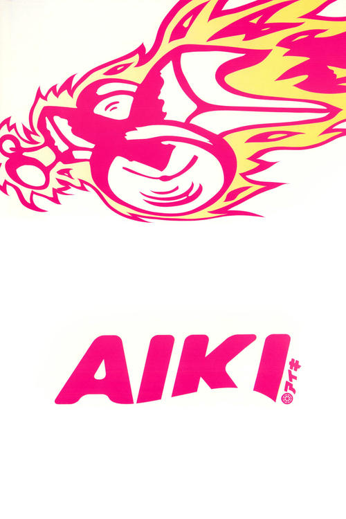 Aiki movie poster