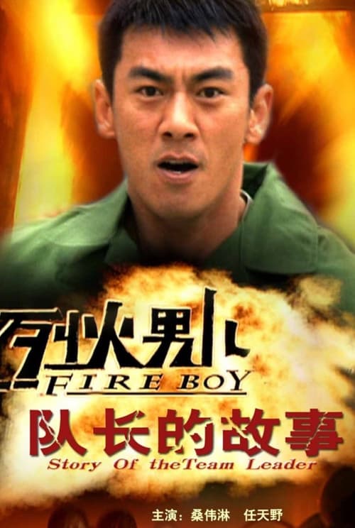 Fire Boy: Story of The Team Leader movie poster