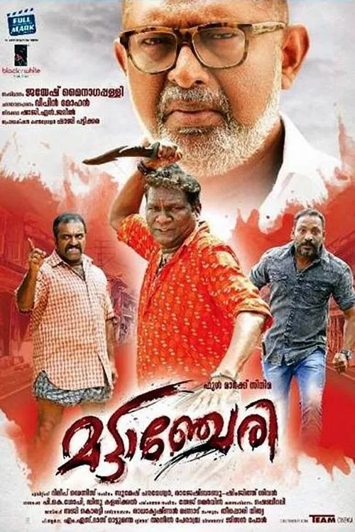 Poster do filme Mattancherry
