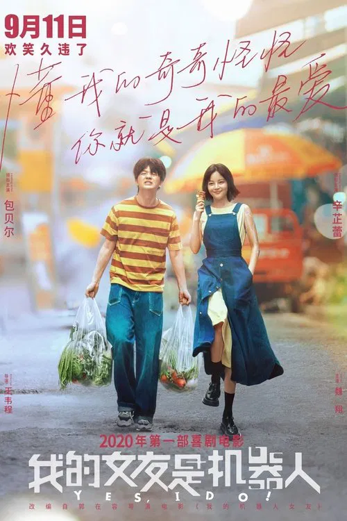 My Robot Girlfriend movie poster