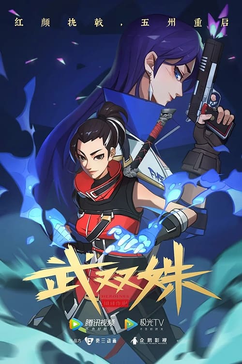 Heroines tv show poster