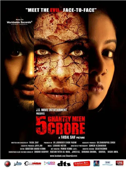 5 Ghantey Mien 5 Crore movie poster