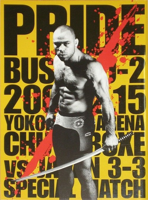 Pride Bushido 2 movie poster