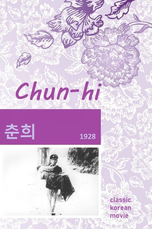 Chunhui movie poster