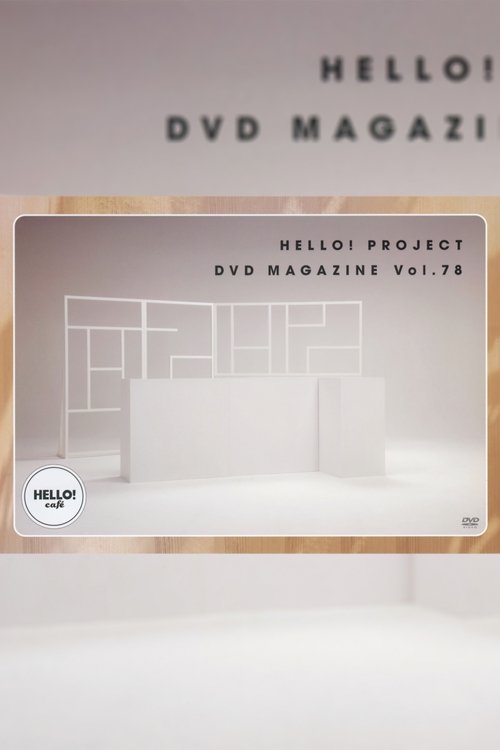 Hello! Project DVD Magazine Vol.78 movie poster