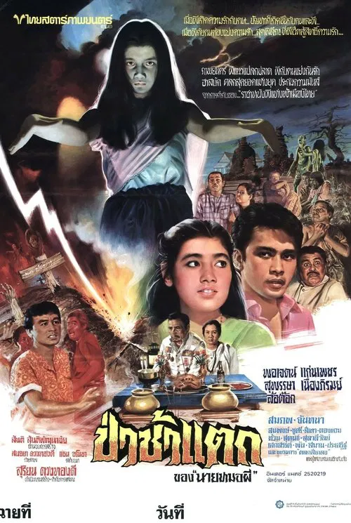 The Graveyard movie poster