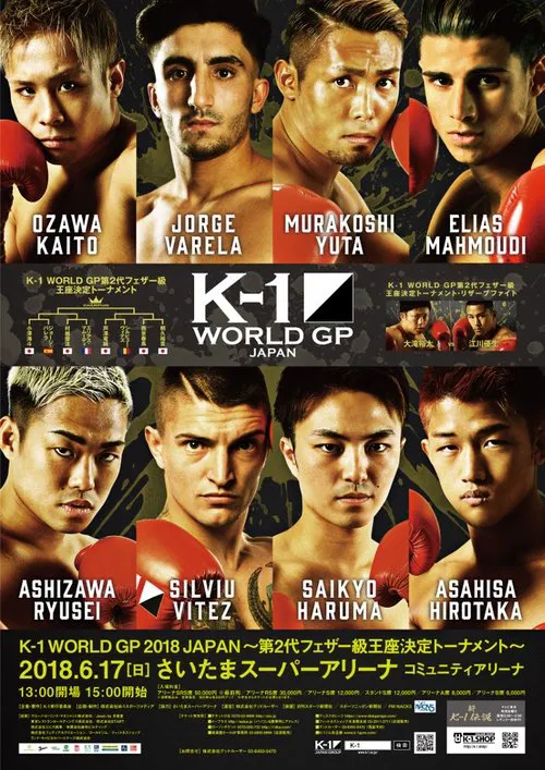 K-1 WORLD GP 2018: Featherweight Championship Tournament movie poster