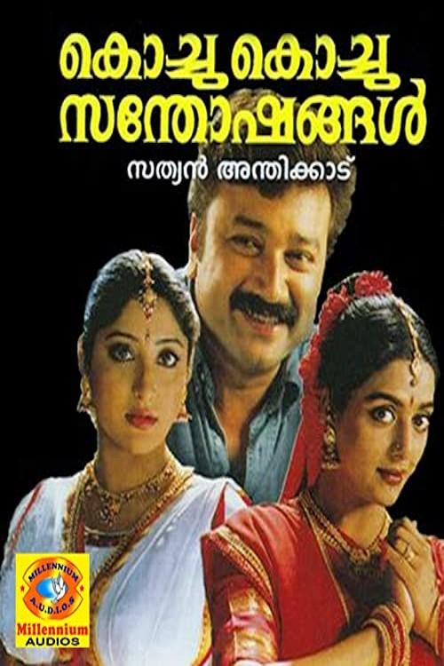 Kochu Kochu Santhoshangal movie poster