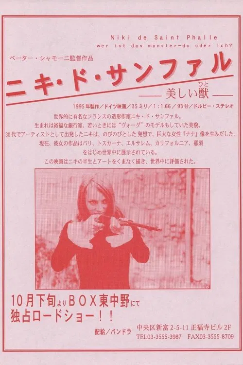 Niki de Saint Phalle – Who Is the Monster, You or Me? movie poster