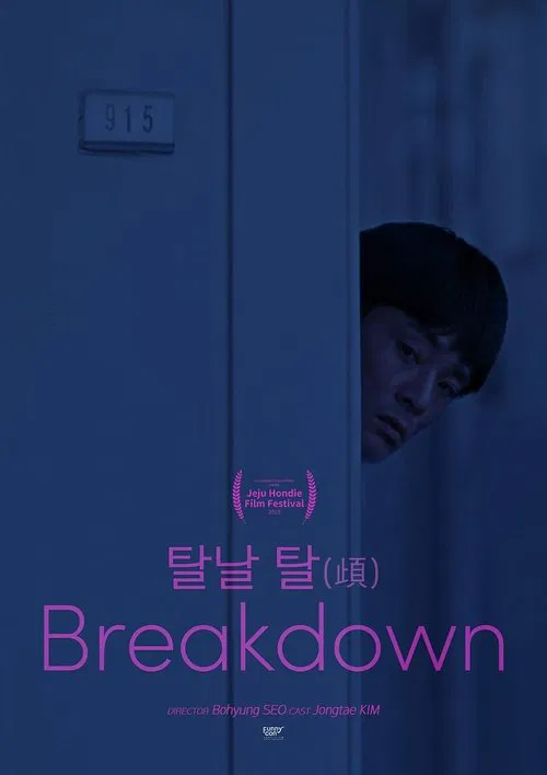 Breakdown movie poster