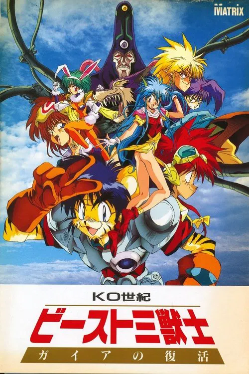 KO Century Beast Warriors tv show poster
