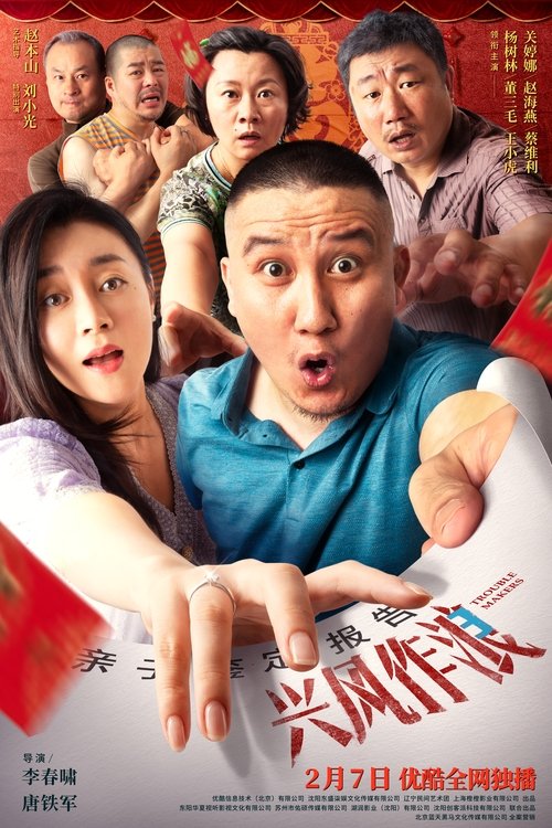 The Rising Waves 3 movie poster