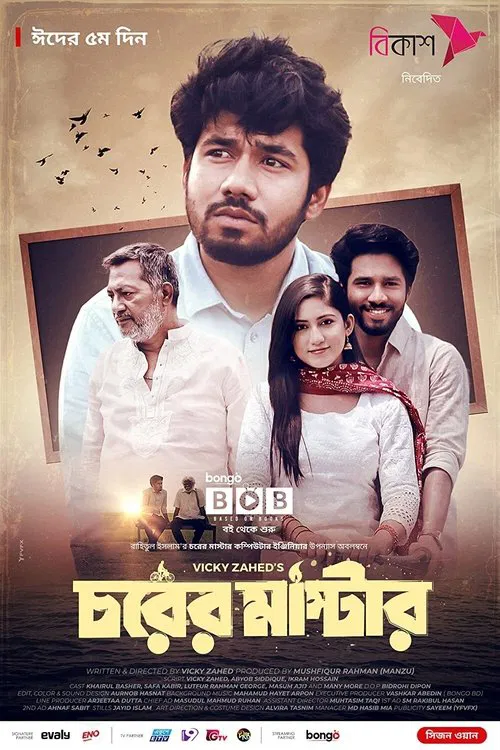 Charer Master movie poster