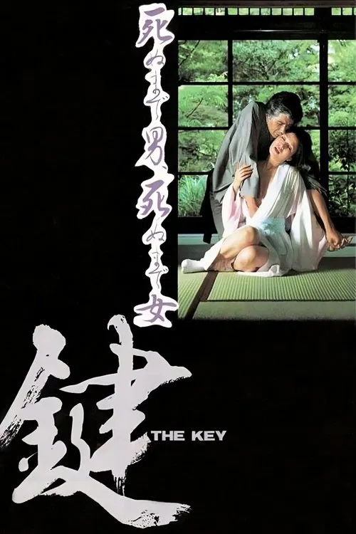 The Key movie poster