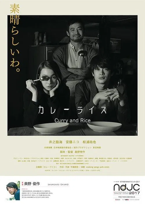 Poster do filme Curry and Rice