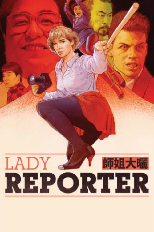 Lady Reporter movie poster