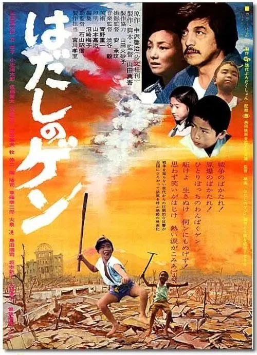 Barefoot Gen movie poster