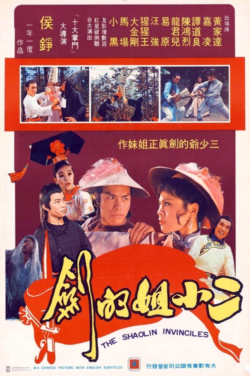 Shaolin Invincibles movie poster