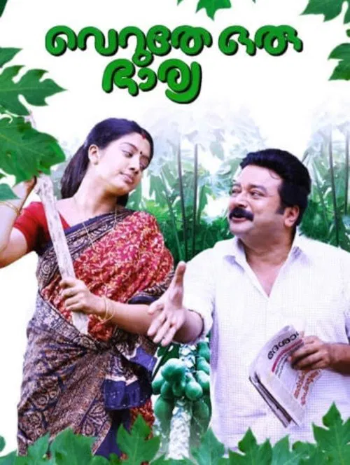 Veruthe Oru Bharya movie poster