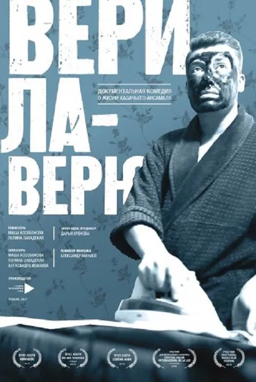 I’ve believed, I believe movie poster