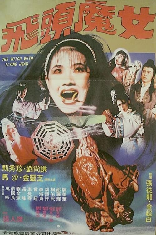 Poster do filme The Witch with Flying Head