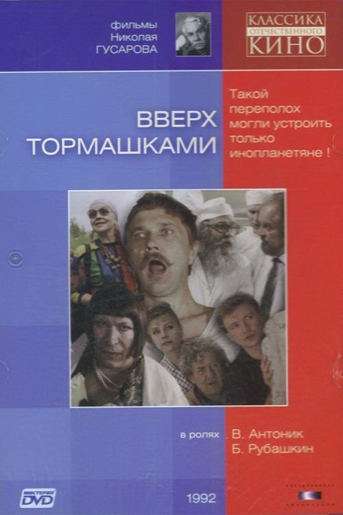 Upside Down movie poster