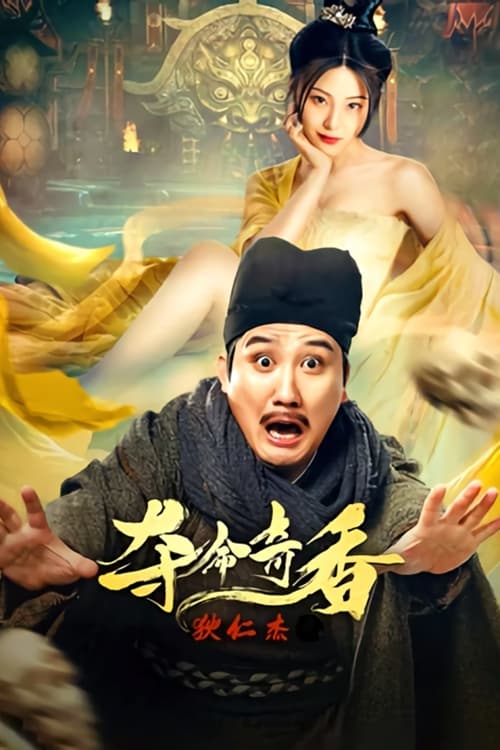 Poster do filme Detective Dee and Deadly Fragrance