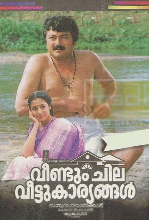Veendum Chila Veettukaryangal movie poster