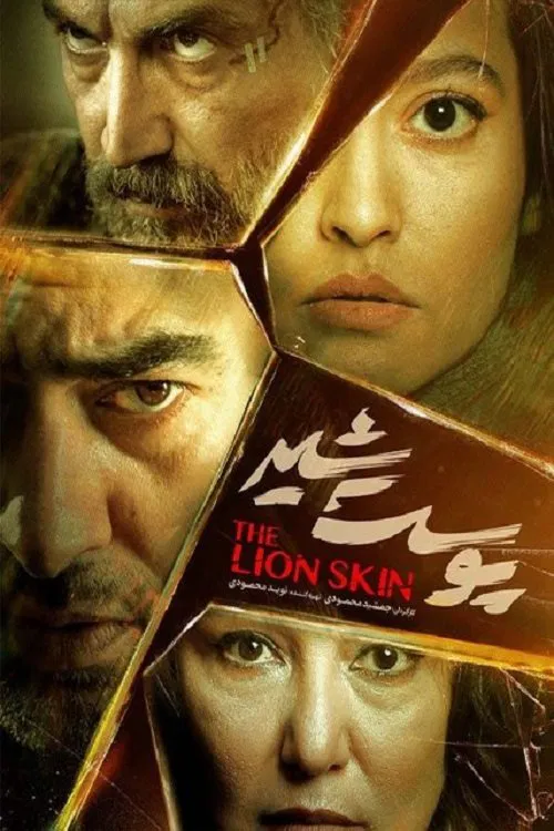 Poster do filme The Lion Skin
