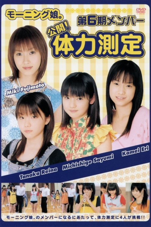 Morning Musume. 6th-Gen Members Debut! Physical Fitness Measurements movie poster