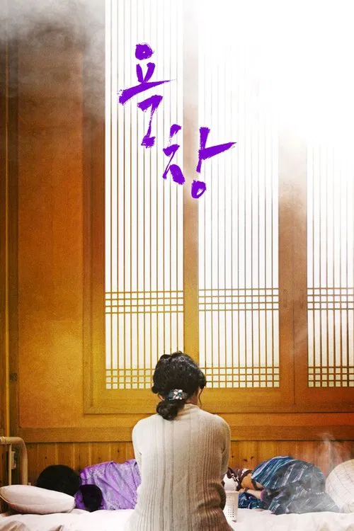 A Bedsore movie poster