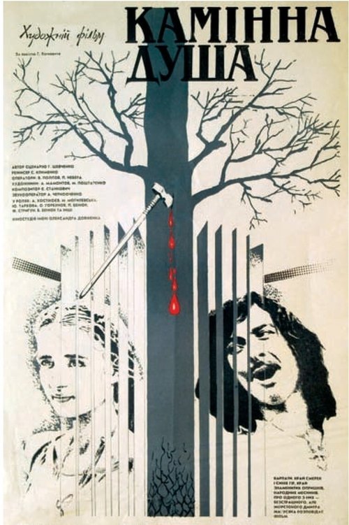 Poster do filme The Stone Soul