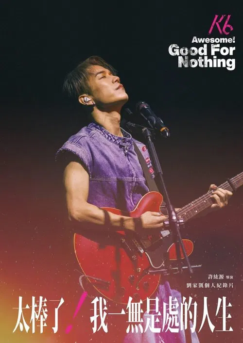 Poster do filme Awesome! My Good For Nothing Life