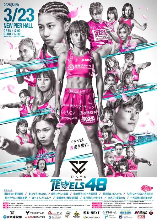 DEEP JEWELS 48 movie poster
