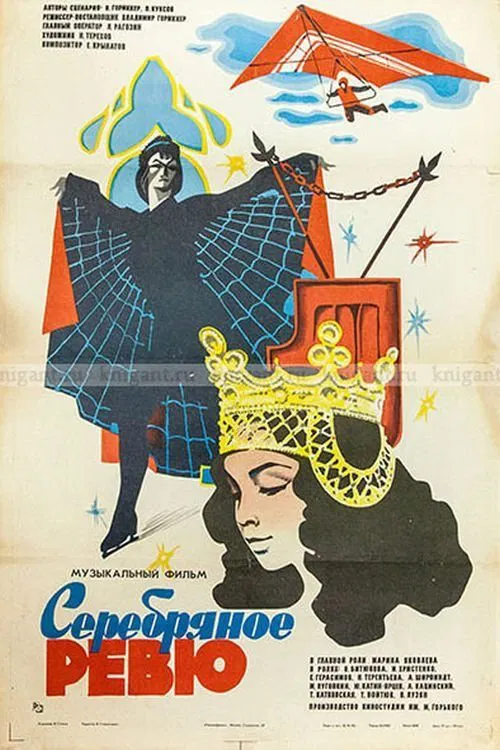 Silver Revue movie poster