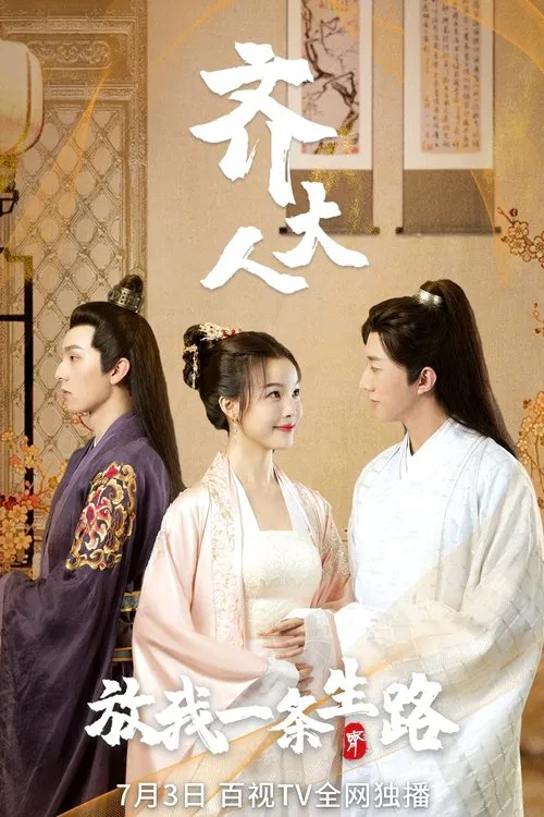 Lord Qi, Let Me Go tv show poster