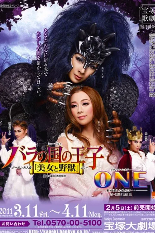 Prince of the Land of Roses movie poster