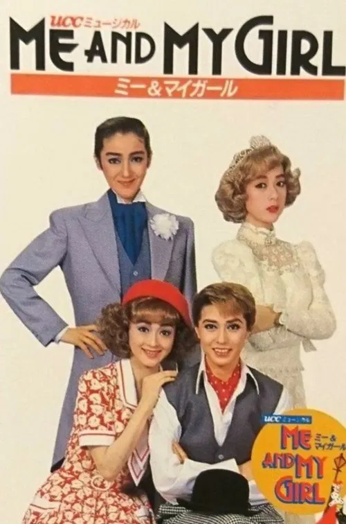 Me and My Girl movie poster