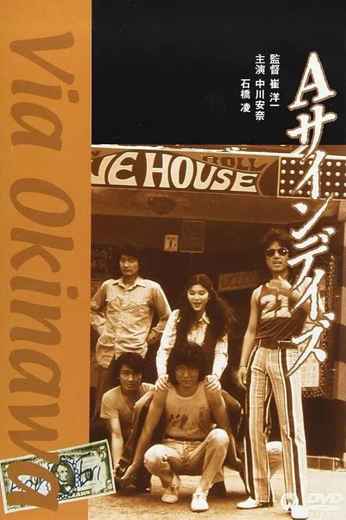 Via Okinawa movie poster