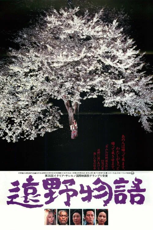 The Legend of Sayo movie poster