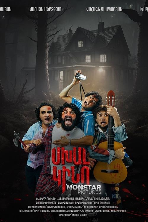 Wrong Movie movie poster