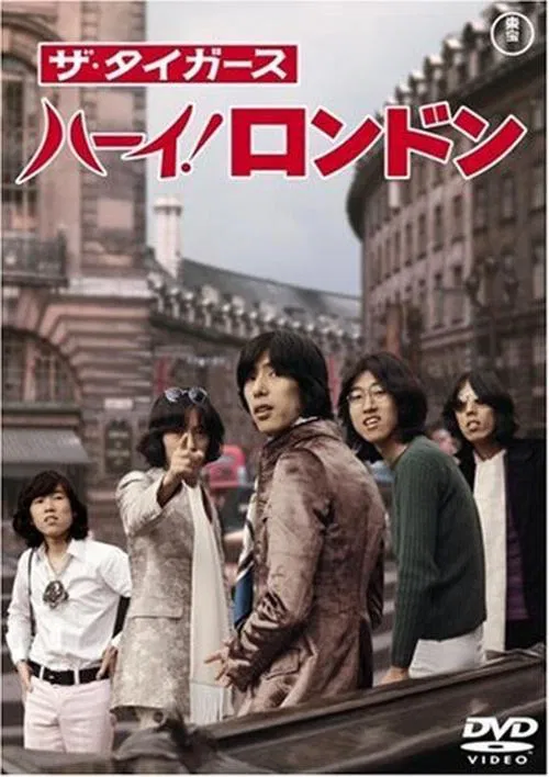The Tigers - Hi! London movie poster