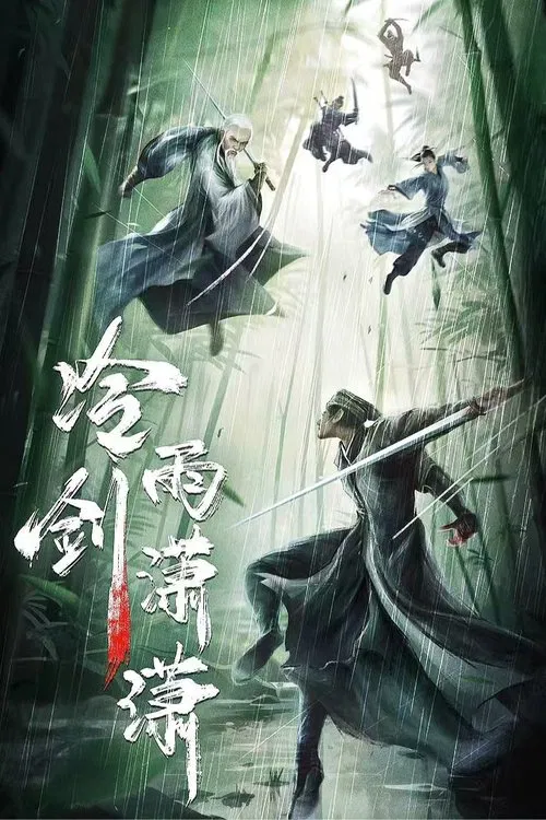Cold Rain Sword movie poster