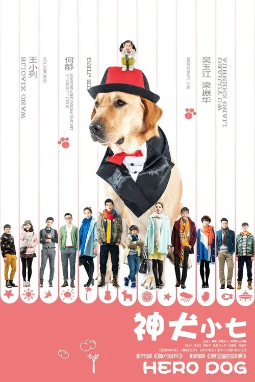 Hero Dog tv show poster