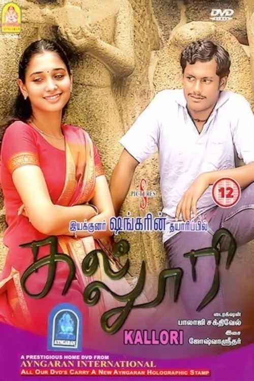 Kaloori movie poster