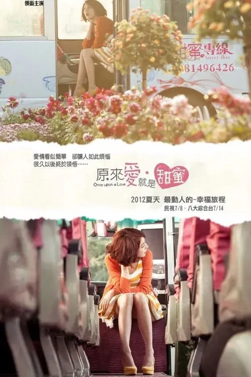 原來愛·就是甜蜜 tv show poster