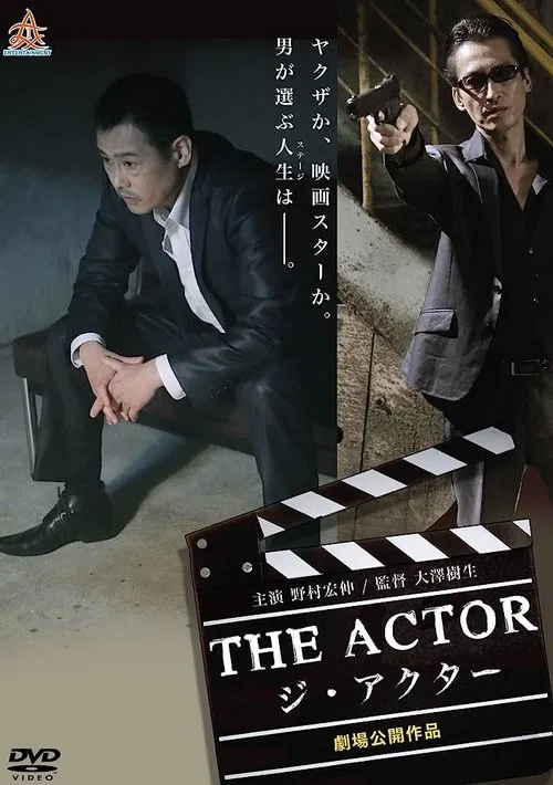 The Actor movie poster